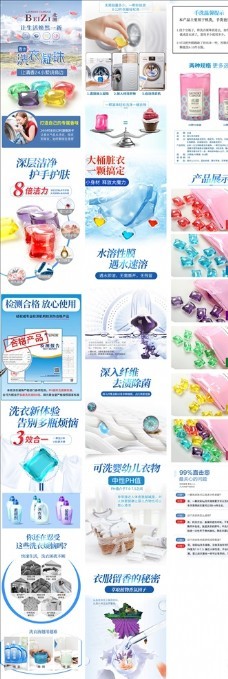 洗衣用品產(chǎn)品描述詳情 全方位視覺與設(shè)計(jì)素材指南