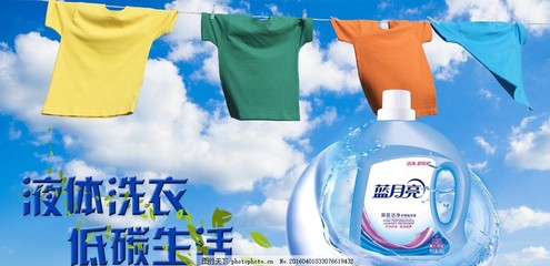 凈界守護(hù)者 當(dāng)洗衣液邂逅衛(wèi)生潔具，開啟潔凈新紀(jì)元